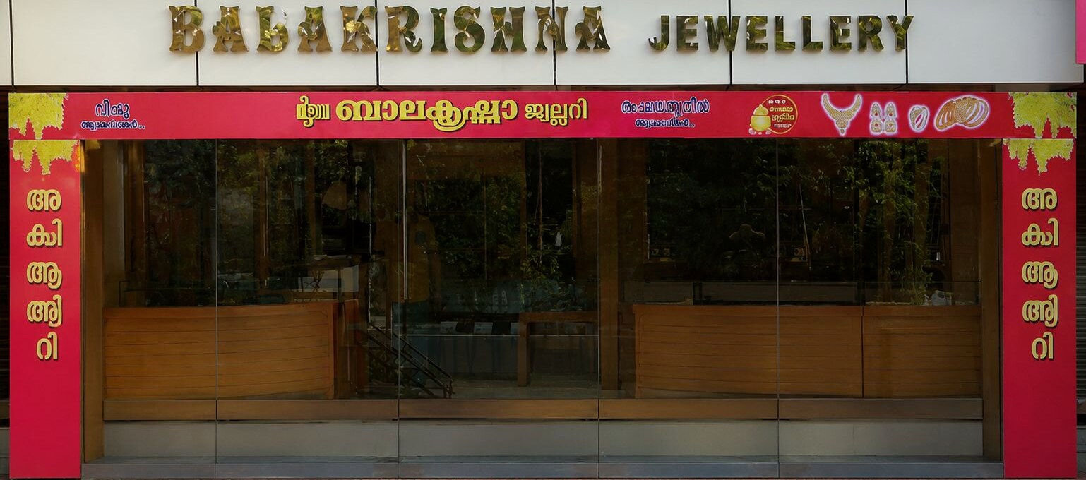 Balakrishna Jewellery showroom on Coimbatore Road, near Stadium Bus Stand, Palakkad